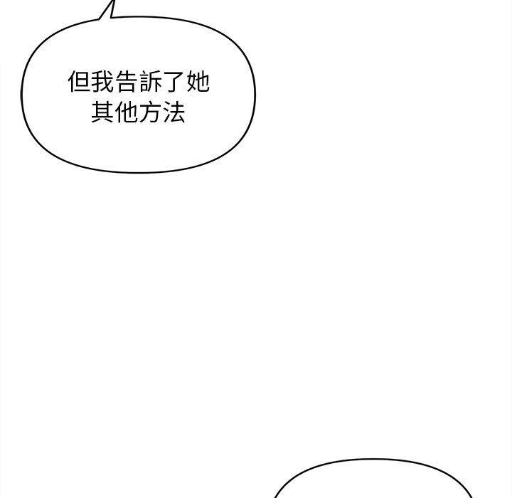 韩国漫画大学生活就从社团开始韩漫_大学生活就从社团开始-第48话在线免费阅读-韩国漫画-第139张图片