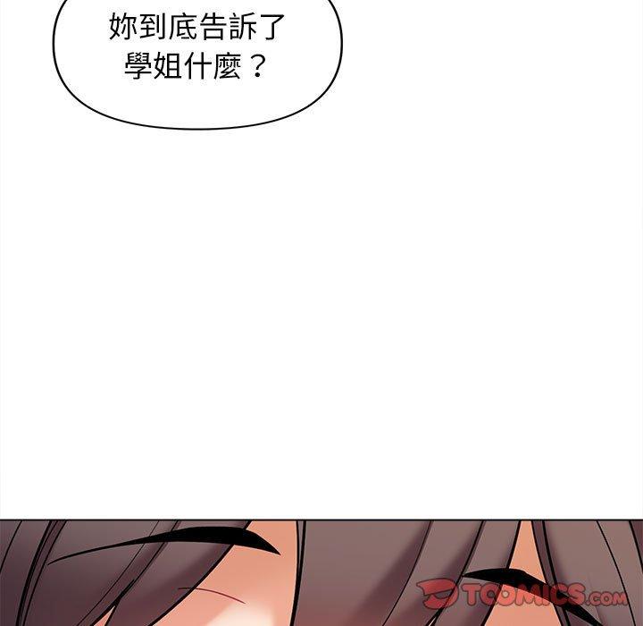 韩国漫画大学生活就从社团开始韩漫_大学生活就从社团开始-第48话在线免费阅读-韩国漫画-第141张图片