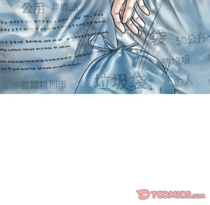 韩国漫画女性友人韩漫_女性友人-第48话在线免费阅读-韩国漫画-第12张图片