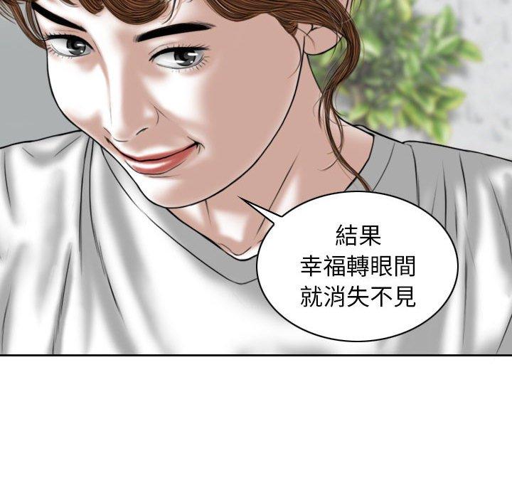 韩国漫画女性友人韩漫_女性友人-第48话在线免费阅读-韩国漫画-第29张图片