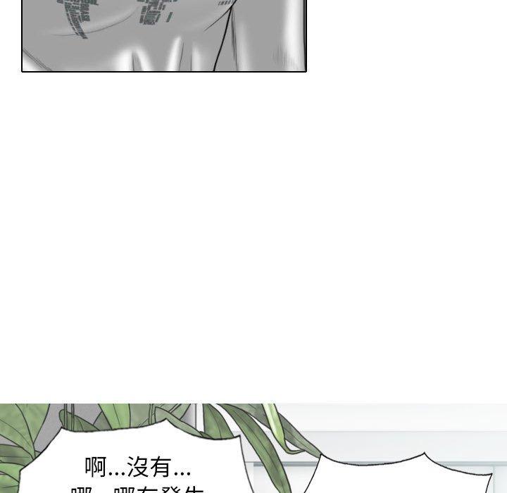韩国漫画女性友人韩漫_女性友人-第48话在线免费阅读-韩国漫画-第63张图片