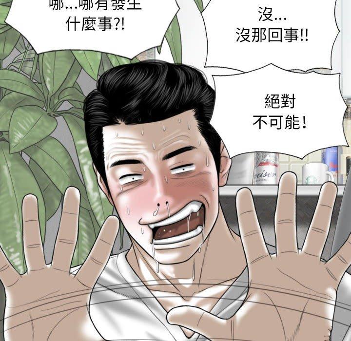 韩国漫画女性友人韩漫_女性友人-第48话在线免费阅读-韩国漫画-第64张图片