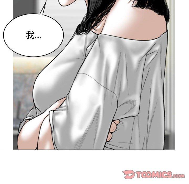 韩国漫画女性友人韩漫_女性友人-第48话在线免费阅读-韩国漫画-第75张图片