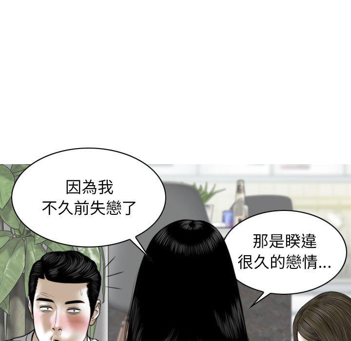 韩国漫画女性友人韩漫_女性友人-第48话在线免费阅读-韩国漫画-第76张图片