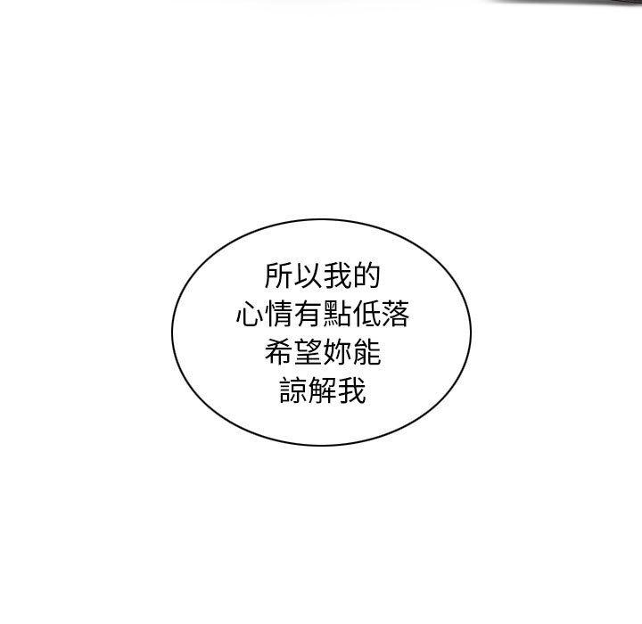 韩国漫画女性友人韩漫_女性友人-第48话在线免费阅读-韩国漫画-第78张图片