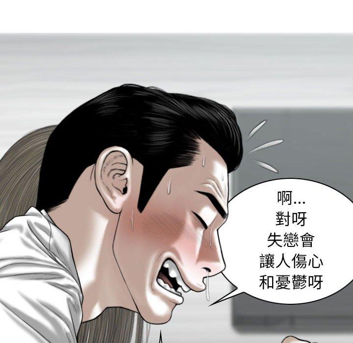 韩国漫画女性友人韩漫_女性友人-第48话在线免费阅读-韩国漫画-第79张图片