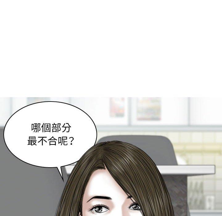 韩国漫画女性友人韩漫_女性友人-第48话在线免费阅读-韩国漫画-第85张图片