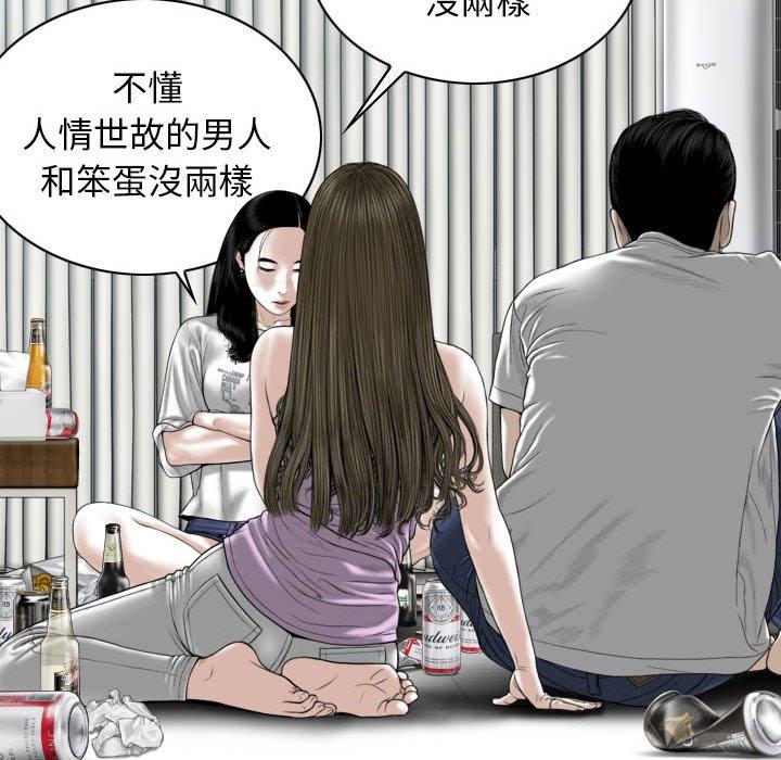 韩国漫画女性友人韩漫_女性友人-第48话在线免费阅读-韩国漫画-第88张图片