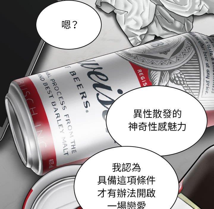 韩国漫画女性友人韩漫_女性友人-第48话在线免费阅读-韩国漫画-第91张图片