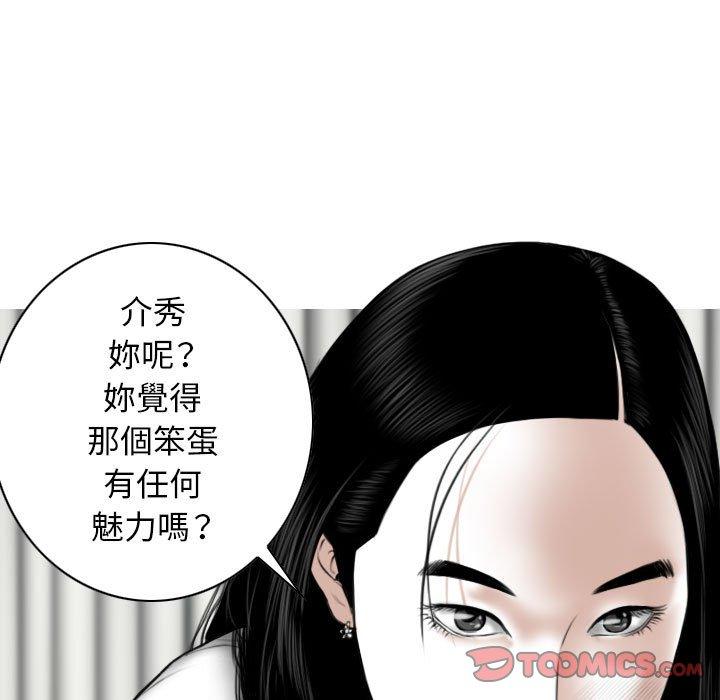 韩国漫画女性友人韩漫_女性友人-第48话在线免费阅读-韩国漫画-第93张图片