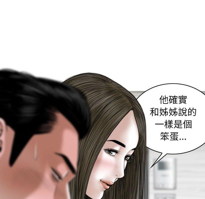 韩国漫画女性友人韩漫_女性友人-第48话在线免费阅读-韩国漫画-第96张图片