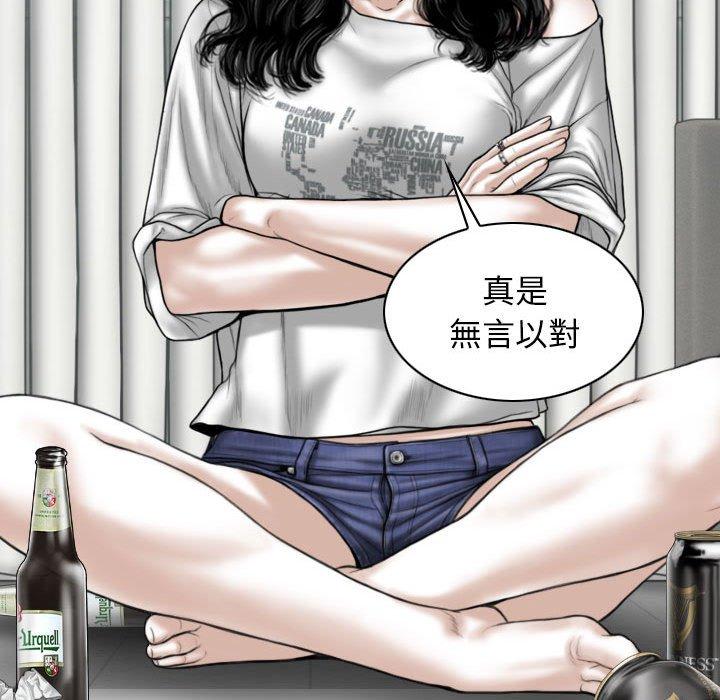 韩国漫画女性友人韩漫_女性友人-第48话在线免费阅读-韩国漫画-第99张图片