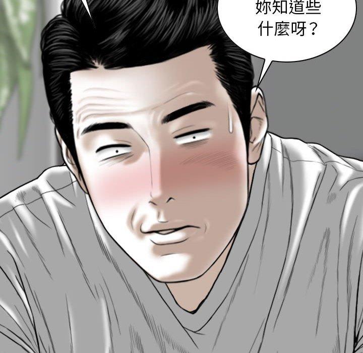 韩国漫画女性友人韩漫_女性友人-第48话在线免费阅读-韩国漫画-第101张图片