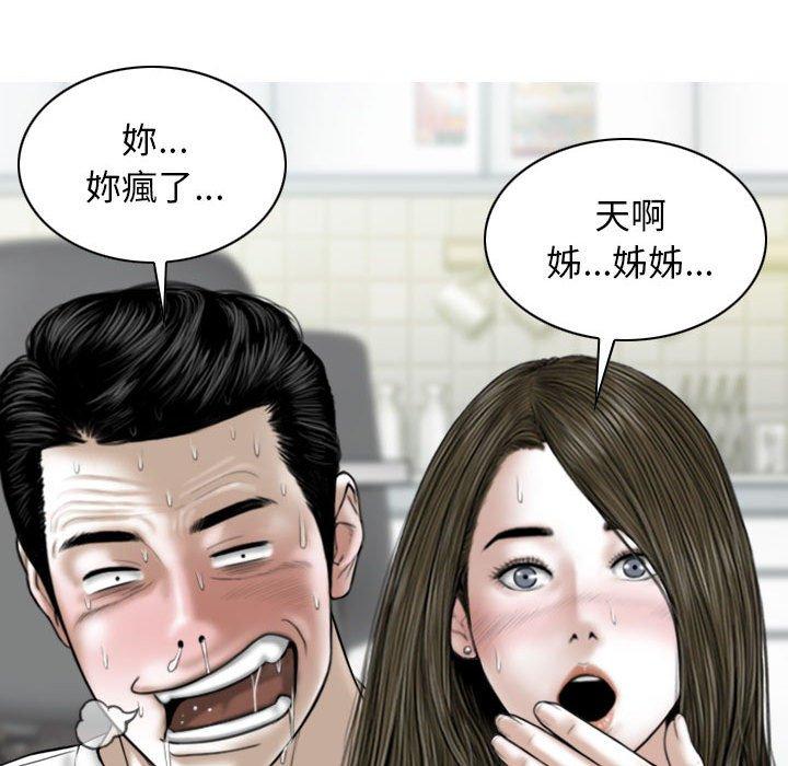 韩国漫画女性友人韩漫_女性友人-第48话在线免费阅读-韩国漫画-第105张图片