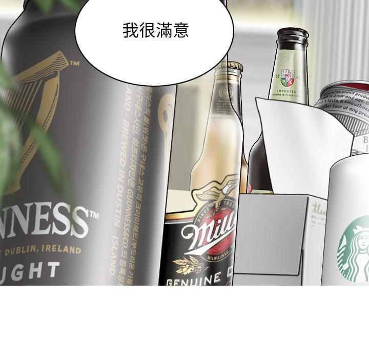 韩国漫画女性友人韩漫_女性友人-第48话在线免费阅读-韩国漫画-第110张图片