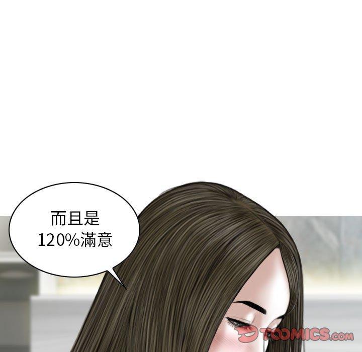 韩国漫画女性友人韩漫_女性友人-第48话在线免费阅读-韩国漫画-第111张图片