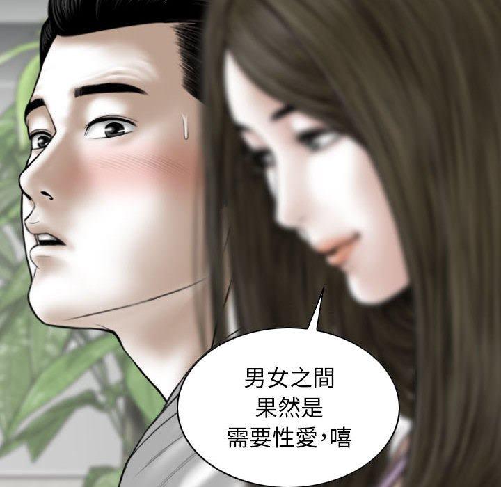 韩国漫画女性友人韩漫_女性友人-第48话在线免费阅读-韩国漫画-第114张图片