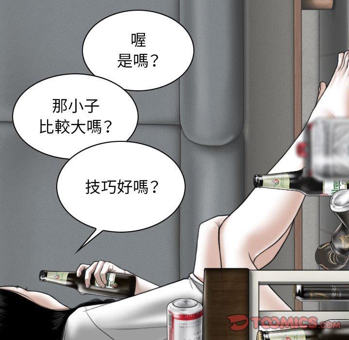 韩国漫画女性友人韩漫_女性友人-第48话在线免费阅读-韩国漫画-第120张图片