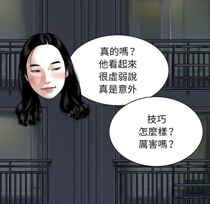 韩国漫画女性友人韩漫_女性友人-第48话在线免费阅读-韩国漫画-第123张图片