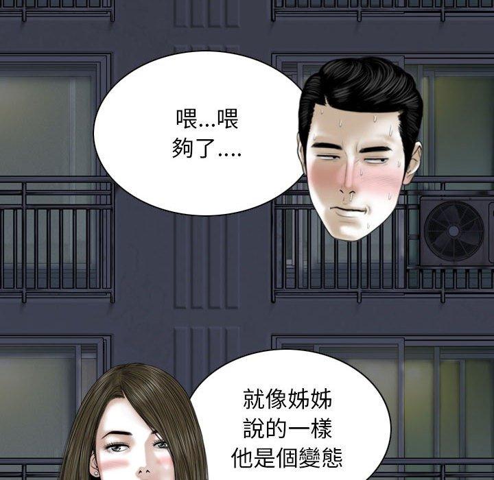 韩国漫画女性友人韩漫_女性友人-第48话在线免费阅读-韩国漫画-第124张图片