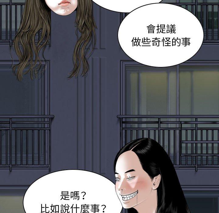 韩国漫画女性友人韩漫_女性友人-第48话在线免费阅读-韩国漫画-第125张图片