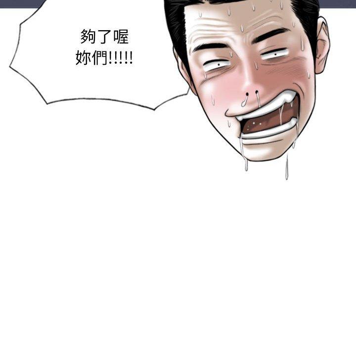 韩国漫画女性友人韩漫_女性友人-第48话在线免费阅读-韩国漫画-第127张图片