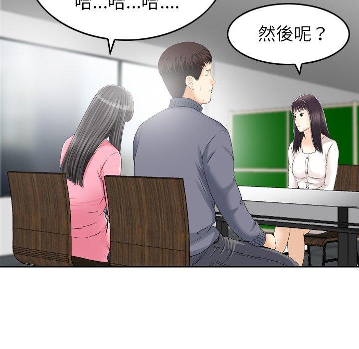 韩国漫画找回自我韩漫_找回自我-第8话在线免费阅读-韩国漫画-第7张图片