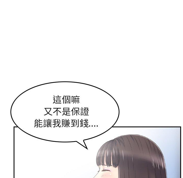 韩国漫画找回自我韩漫_找回自我-第8话在线免费阅读-韩国漫画-第12张图片