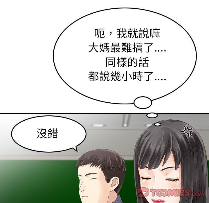 韩国漫画找回自我韩漫_找回自我-第8话在线免费阅读-韩国漫画-第14张图片