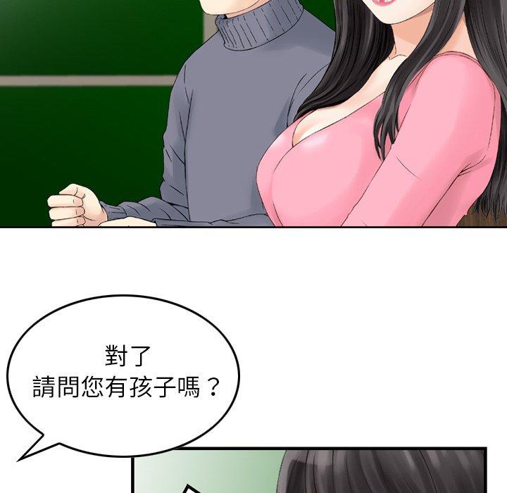 韩国漫画找回自我韩漫_找回自我-第8话在线免费阅读-韩国漫画-第15张图片