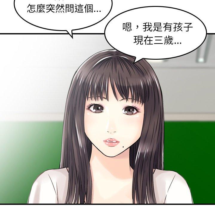 韩国漫画找回自我韩漫_找回自我-第8话在线免费阅读-韩国漫画-第17张图片