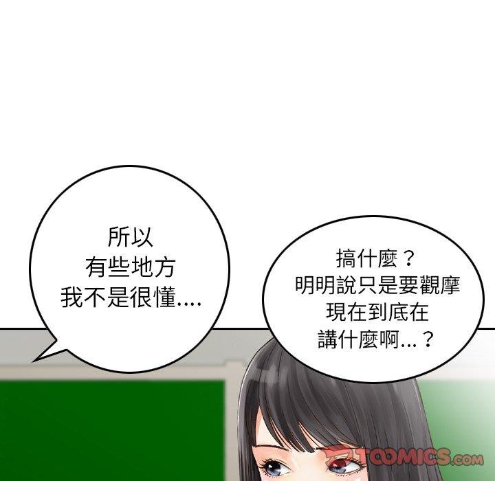 韩国漫画找回自我韩漫_找回自我-第8话在线免费阅读-韩国漫画-第20张图片