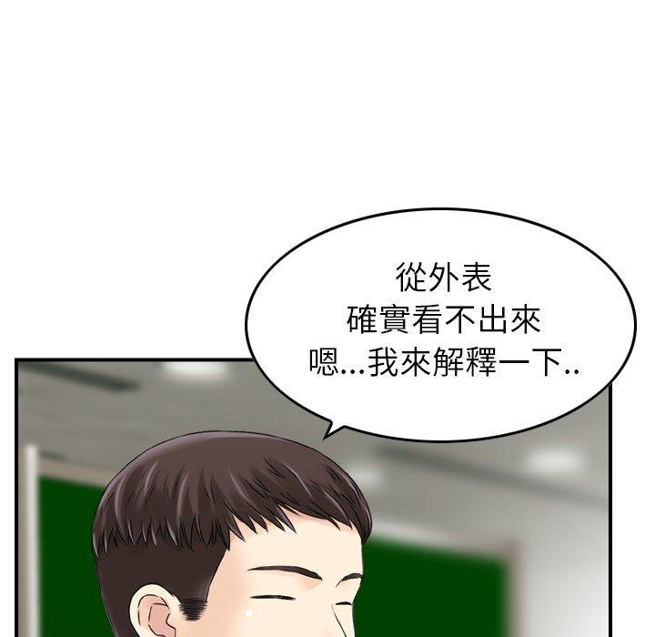 韩国漫画找回自我韩漫_找回自我-第8话在线免费阅读-韩国漫画-第29张图片