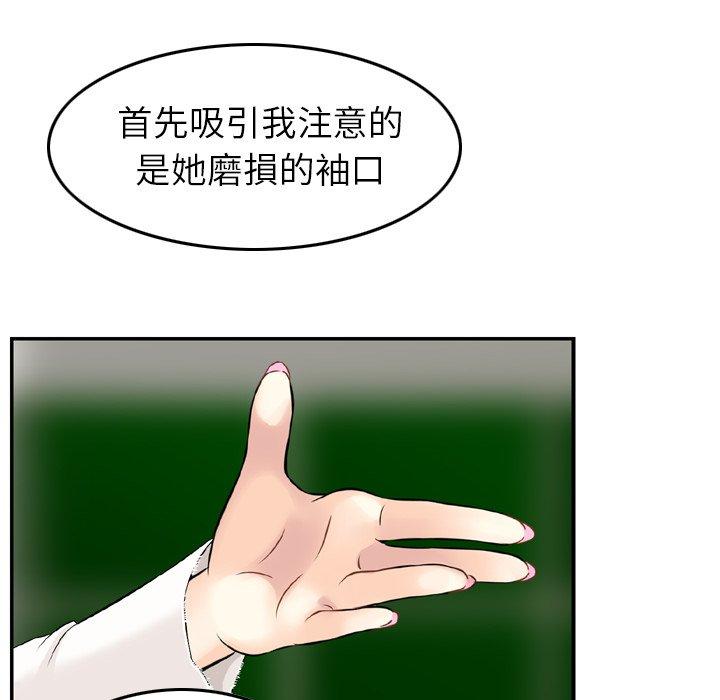 韩国漫画找回自我韩漫_找回自我-第8话在线免费阅读-韩国漫画-第31张图片