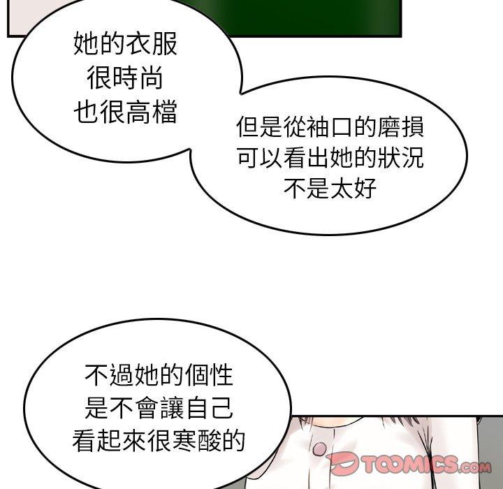 韩国漫画找回自我韩漫_找回自我-第8话在线免费阅读-韩国漫画-第32张图片