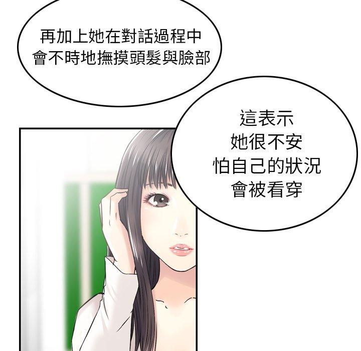 韩国漫画找回自我韩漫_找回自我-第8话在线免费阅读-韩国漫画-第34张图片