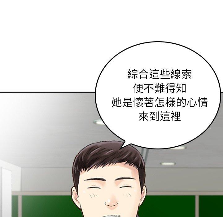 韩国漫画找回自我韩漫_找回自我-第8话在线免费阅读-韩国漫画-第39张图片