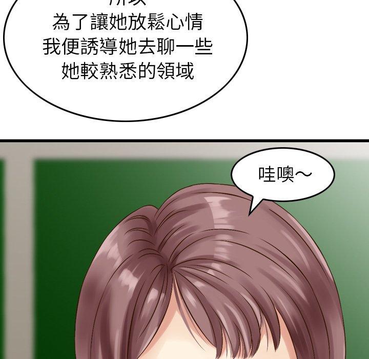 韩国漫画找回自我韩漫_找回自我-第8话在线免费阅读-韩国漫画-第41张图片