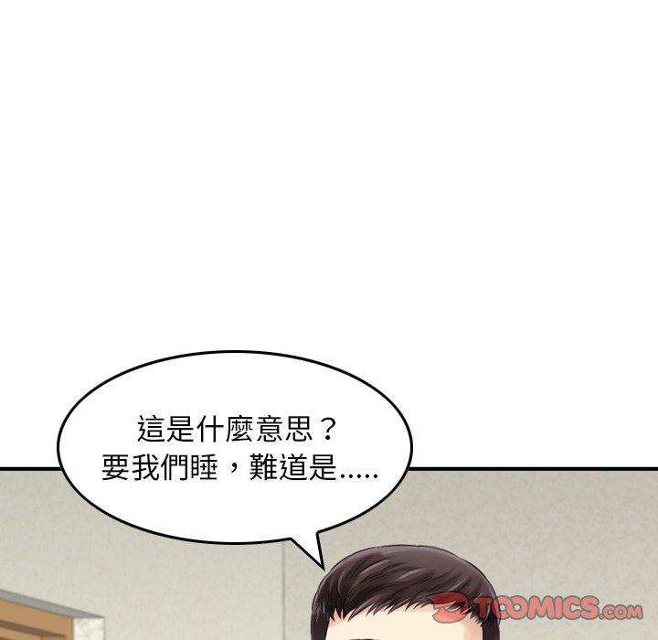 韩国漫画找回自我韩漫_找回自我-第8话在线免费阅读-韩国漫画-第68张图片