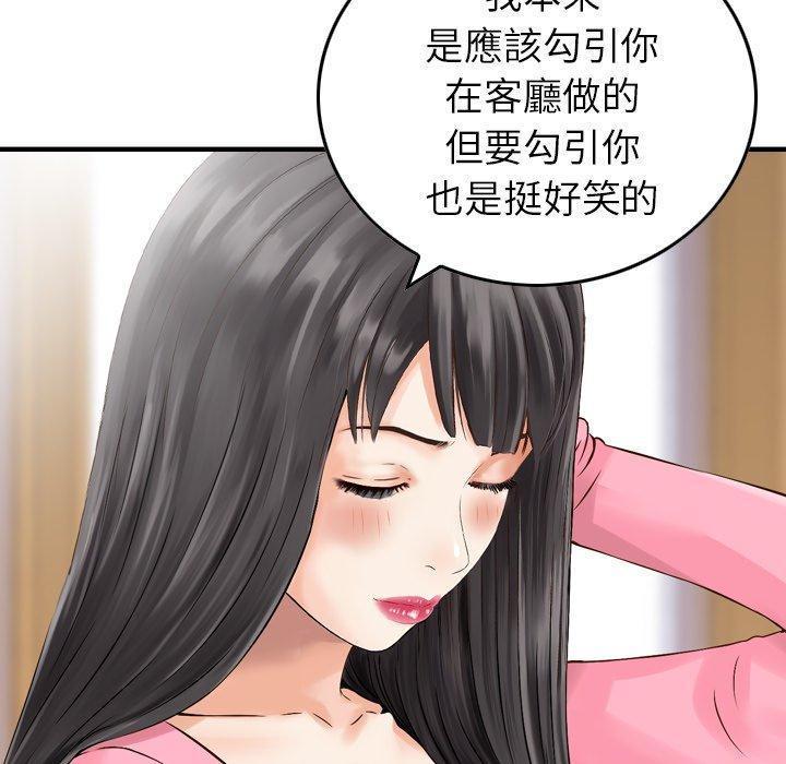 韩国漫画找回自我韩漫_找回自我-第8话在线免费阅读-韩国漫画-第73张图片