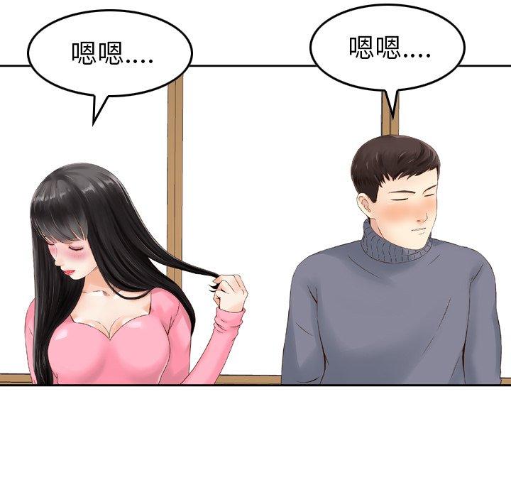 韩国漫画找回自我韩漫_找回自我-第8话在线免费阅读-韩国漫画-第84张图片