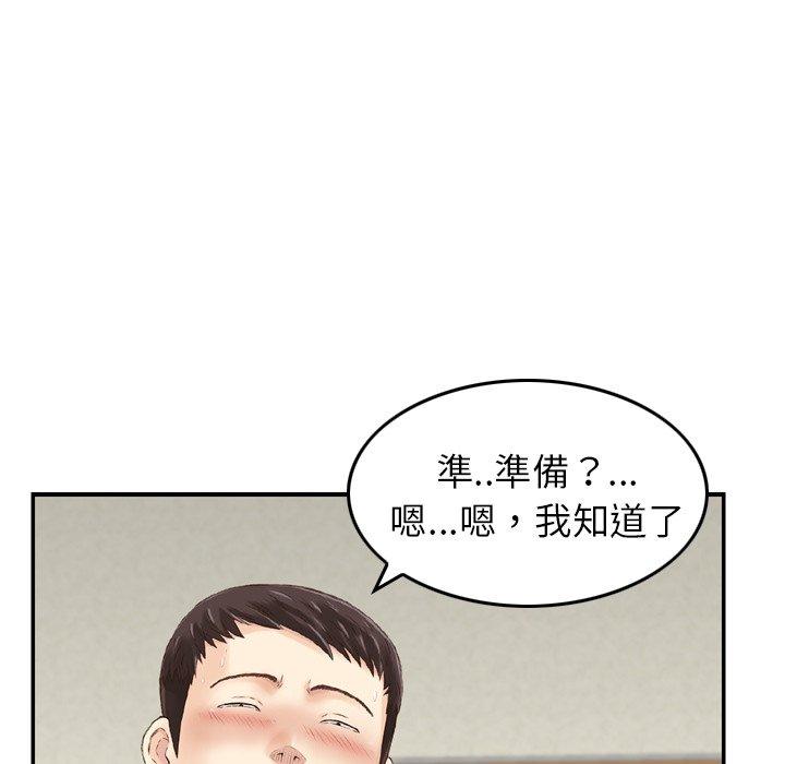 韩国漫画找回自我韩漫_找回自我-第8话在线免费阅读-韩国漫画-第87张图片