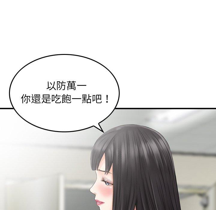 韩国漫画找回自我韩漫_找回自我-第8话在线免费阅读-韩国漫画-第91张图片