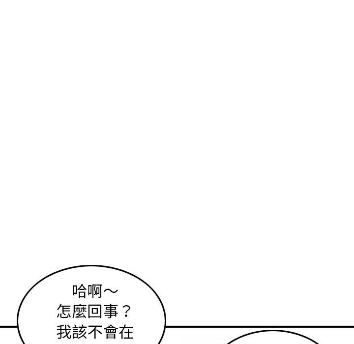 韩国漫画找回自我韩漫_找回自我-第8话在线免费阅读-韩国漫画-第107张图片