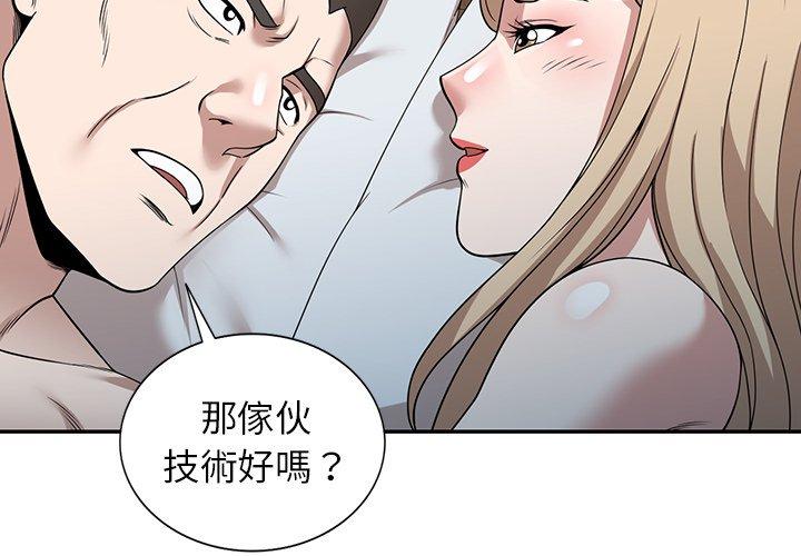 韩国漫画掠夺的滋味韩漫_掠夺的滋味-第48话在线免费阅读-韩国漫画-第2张图片