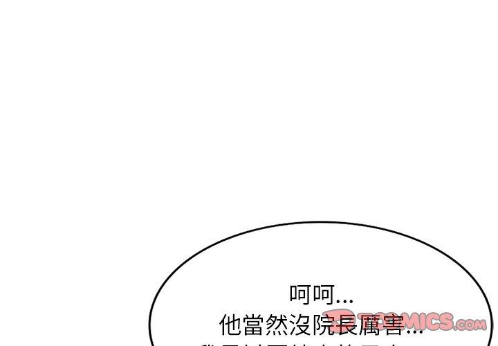 韩国漫画掠夺的滋味韩漫_掠夺的滋味-第48话在线免费阅读-韩国漫画-第3张图片