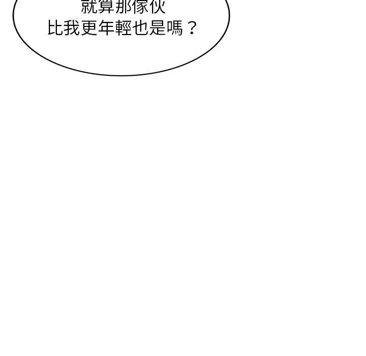 韩国漫画掠夺的滋味韩漫_掠夺的滋味-第48话在线免费阅读-韩国漫画-第10张图片