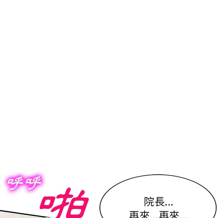 韩国漫画掠夺的滋味韩漫_掠夺的滋味-第48话在线免费阅读-韩国漫画-第17张图片