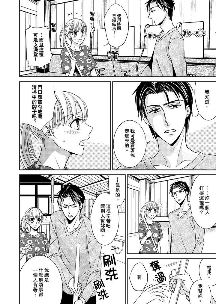 韩国漫画客人是色色的前男友!韩漫_客人是色色的前男友!-第7话在线免费阅读-韩国漫画-第5张图片