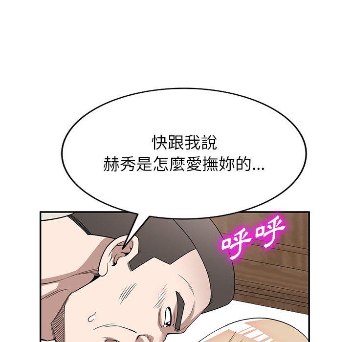 韩国漫画掠夺的滋味韩漫_掠夺的滋味-第48话在线免费阅读-韩国漫画-第20张图片